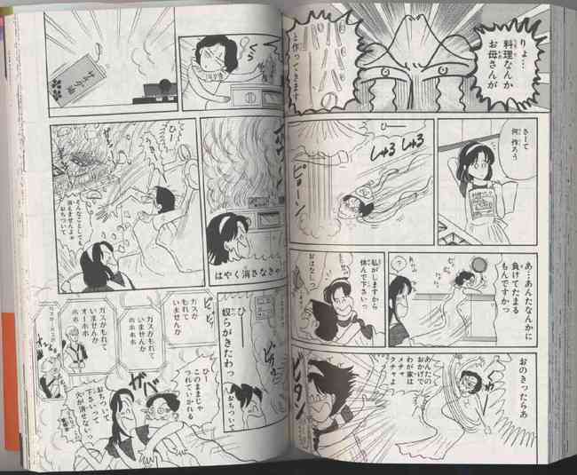 岡田あーみんを語ろう！