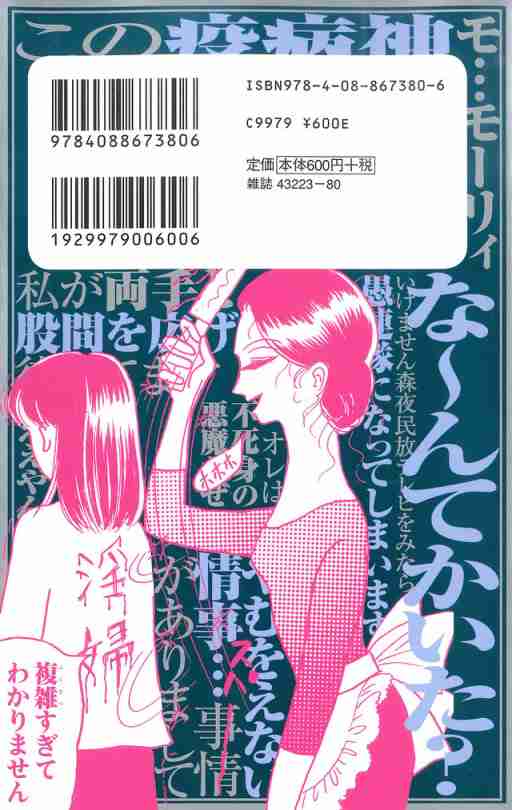 岡田あーみんを語ろう！