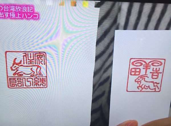 台湾のイメージ