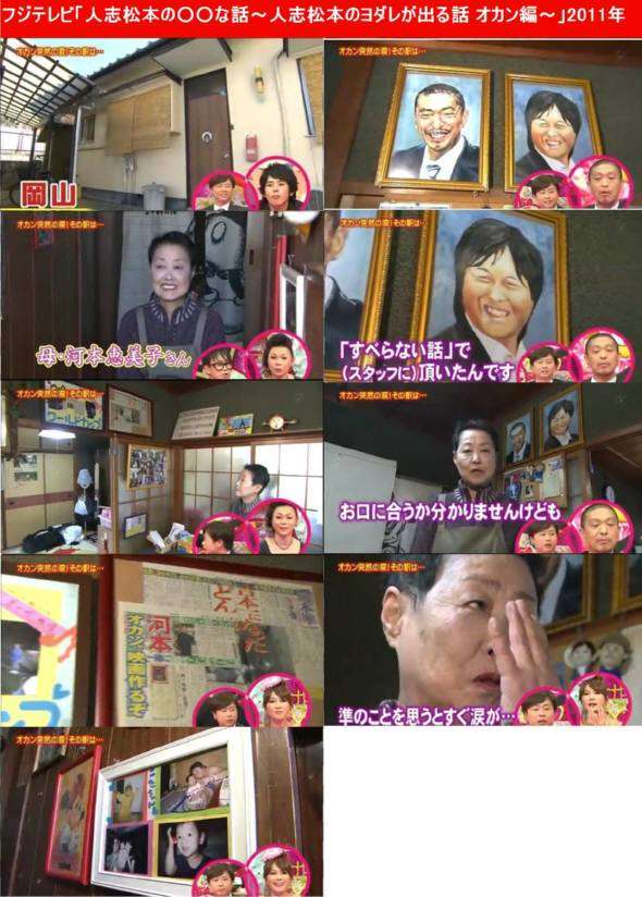 「水曜日のダウンタウン」が大爆死！河本準一の登場で視聴者が一斉に逃げだした？