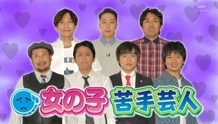 オードリーの若林正恭、合コンで出会った非礼な女性に「キャバクラ嬢見習え」