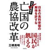 【妄想】来年の日本、こうなってほしい