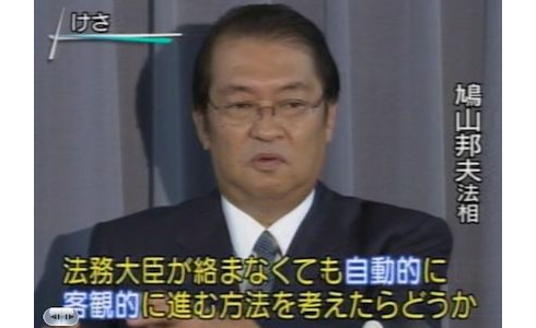2人に死刑執行 1人は裁判員裁判で死刑判決