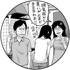 喫煙者の皆さんと語り合うトピ