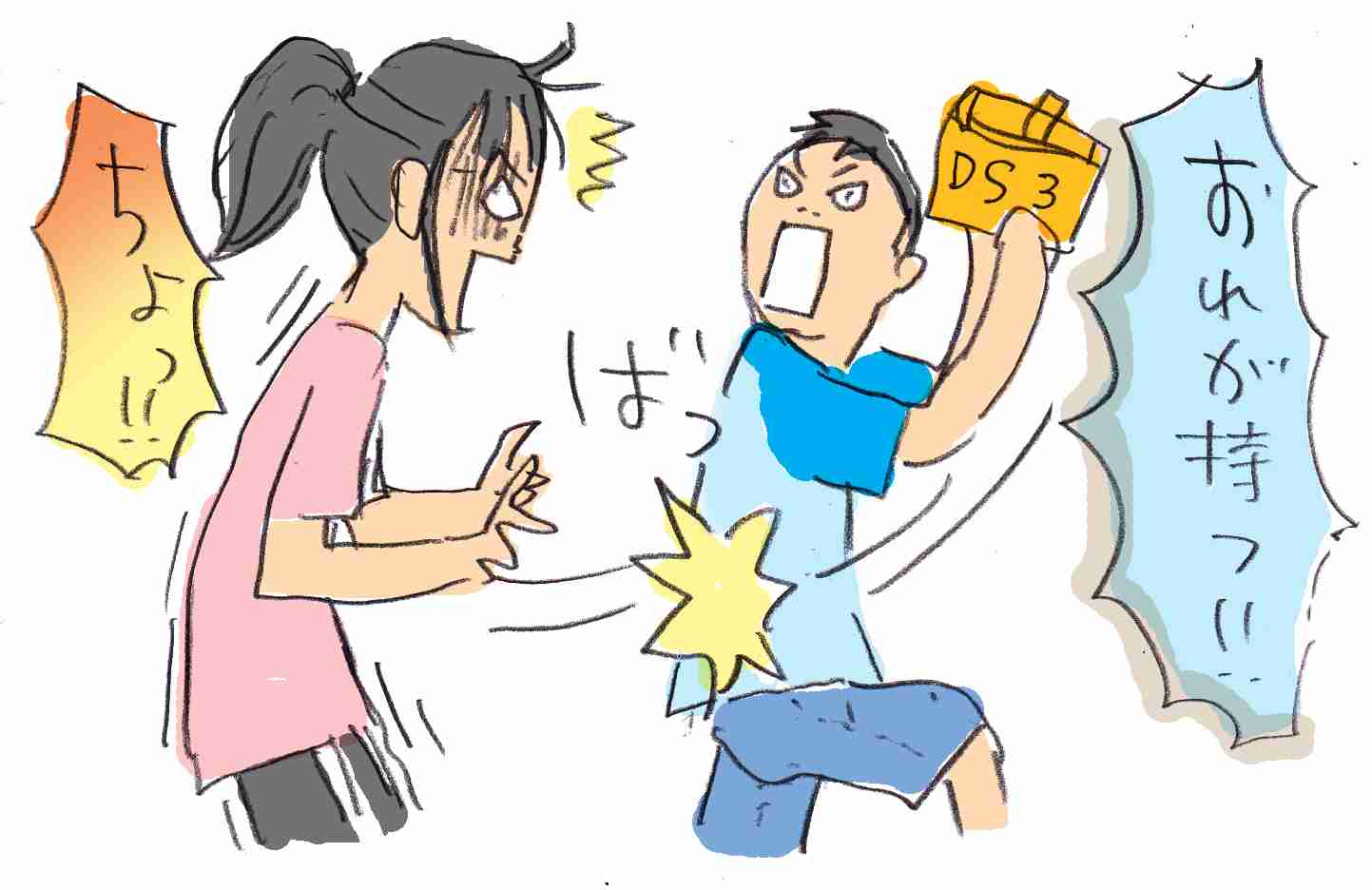 お土産外しされたときある人