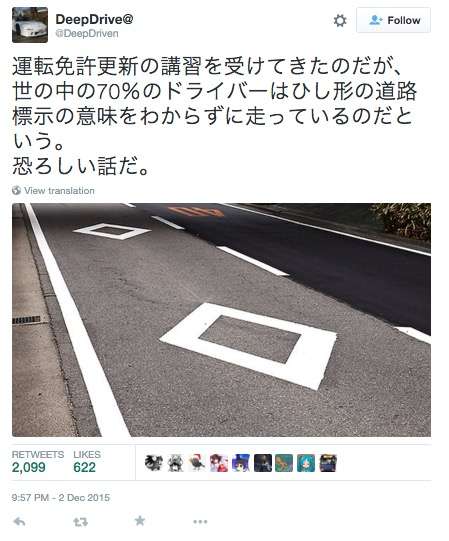 70%のドライバーが知らない!?「ひし型の道路標示」の意味とは…