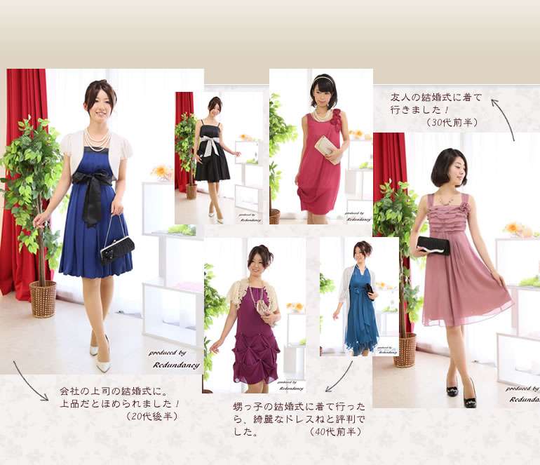 結婚式に招待されるのがめんどくさい人