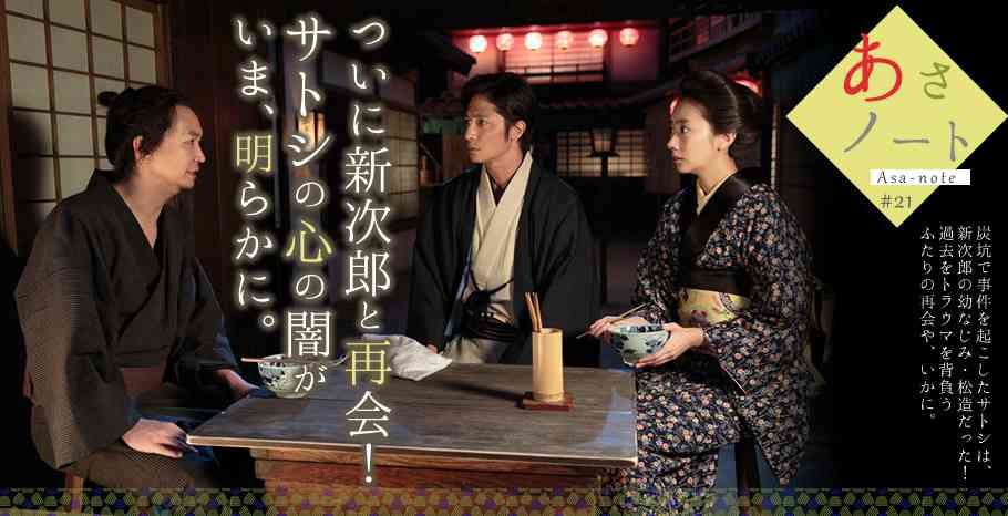 NHK連続テレビ小説「あさが来た」