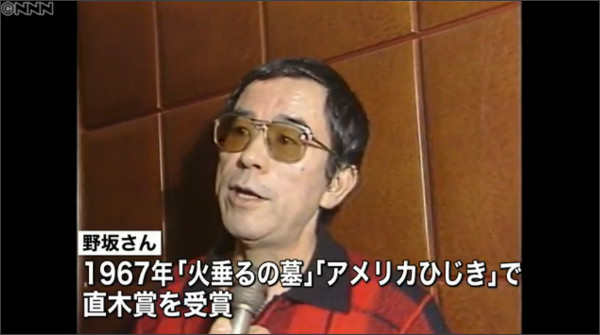 【訃報】「火垂るの墓」の作者、野坂昭如さんが85歳で死去