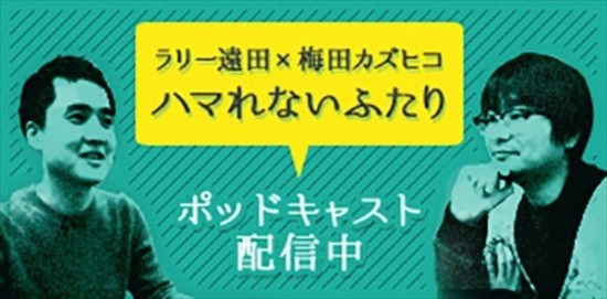 笑い飯・哲夫はなぜスベったのか？　24時間テレビ「坂上忍事件」の真相を、お笑い評論家が解説 - ログミー