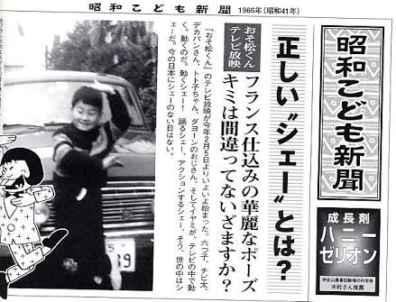 イヤミの口調でしゃべるザンス