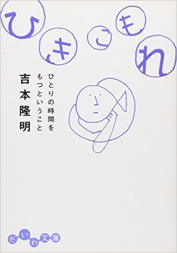 一日中家にいれる人
