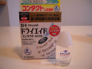 ドライアイの人はどんな目薬使ってますか?