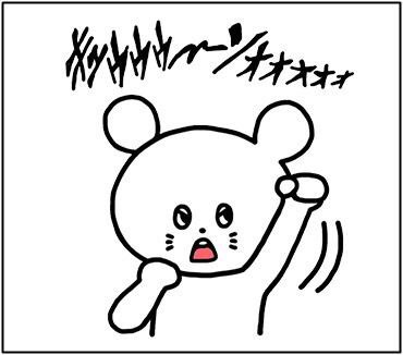 キュウソネコカミが好きな人
