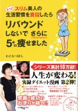 1月末までダイエット報告トピ