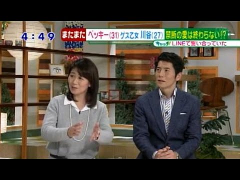 ベッキーのLINEが2度目の流出、内容にドン引き - YouTube