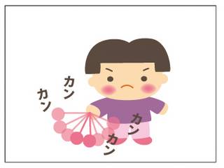 知ってるものに＋、知らないものに－するトピ part4