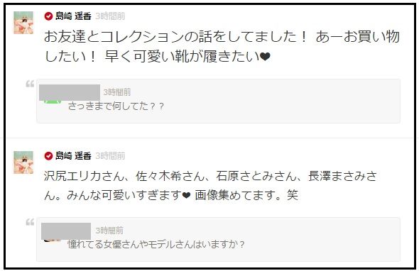 AKB48島崎遥香、なりたい顔は「沢尻エリカさん」憧れの女優は4人と明かす