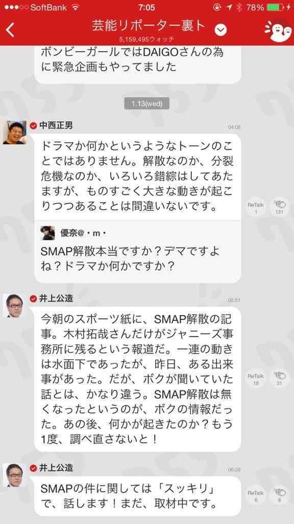 息抜きトピ