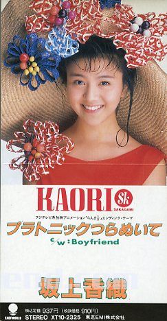 誰も覚えてないかもしれないけど好きな曲