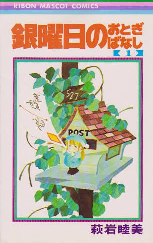 昔の少女マンガでオススメの本