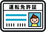 運転免許を持ってない人にイライラした事ある人