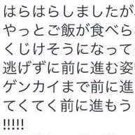 フジ　めざましテレビがSMAP生会見の感想を放送するも縦読みに気付かず放送「はやく逃げて」 - NAVER まとめ