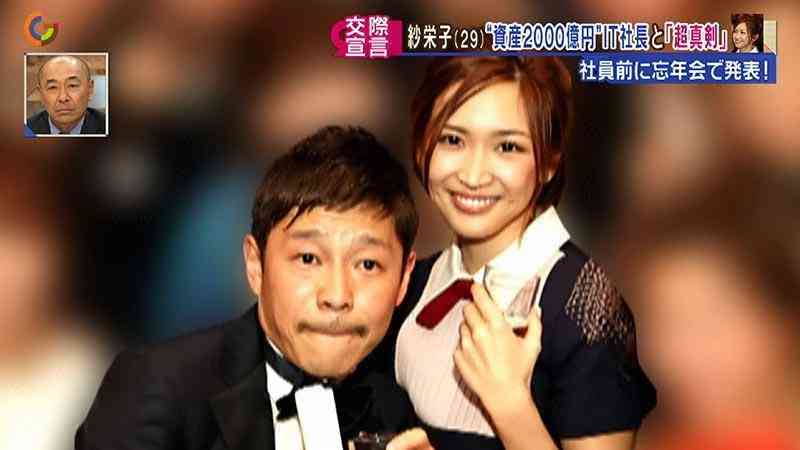 紗栄子 前澤友作氏と「PJ」で婚前旅行