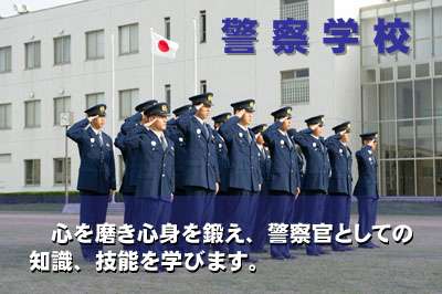 警察学校寮で後輩にアイロン、20代巡査処分へ　大阪