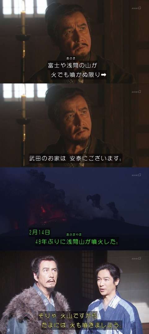 大河ドラマ「真田丸」、万全の体制の中で浮上した唯一の死角とは?