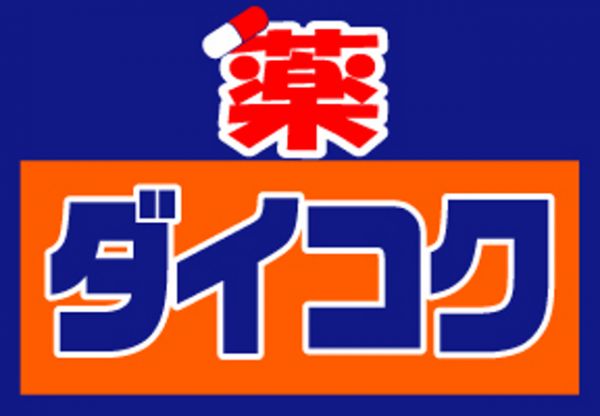 よく行くドラッグストア