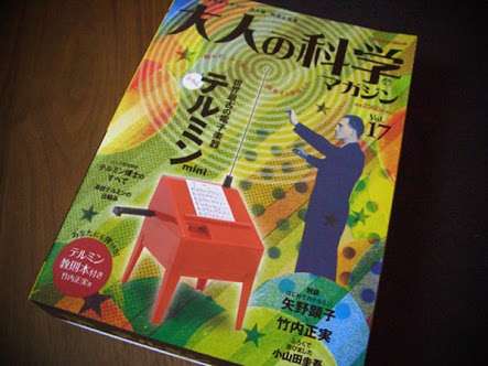 デアゴスティーニ購入したことがある方！