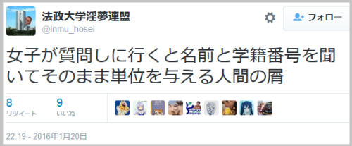 【炎上】女子だけに激甘でテスト0点でも単位をあげてしまう法政大学の先生に批判殺到