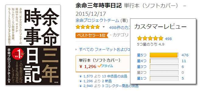 ハードランディング［1］在日vs日本人と自衛策: 余命三年時事日記アーカイブ