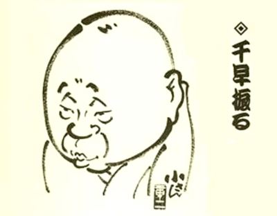 第２８２話　落語「千早振る」（ちはやふる）