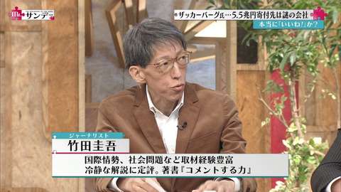 【訃報】コメンテーターの竹田圭吾さん死去 がん告白しテレビ出演続ける