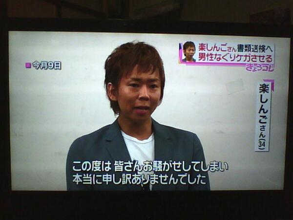 「事件は反省してない」楽しんご、舞台主演で完全復活宣言！ブレイクから自殺未遂のどん底