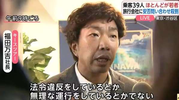 スキーバス事故、運行会社が撤退表明　大型バス事業から