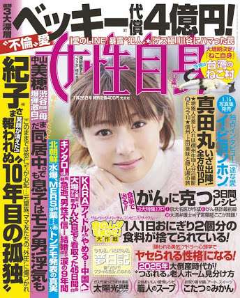読んでる雑誌は何ですか？