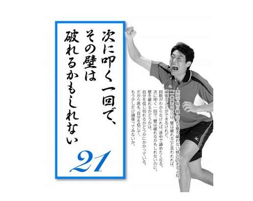 最近聞いたり見たりした名言と迷言