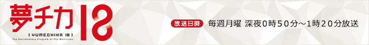 ハナタレナックスＥＸ(特別編) - チームナックスがゆく 北海道ドライブツアー ～札幌＆十勝でおもしろ看板探しの旅～