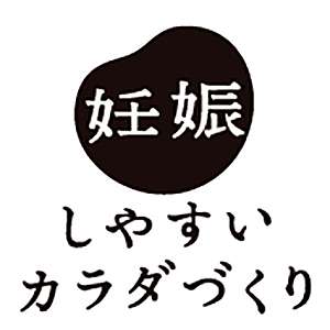 【妊娠しやすいカラダづくり】なぜ、昔はもっと高齢でも妊娠、出産していたのか