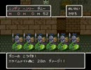 ドラクエ５ マイナーモンスターズ4　ダニーの割と退屈な一日 ‐ ニコニコ動画:GINZA