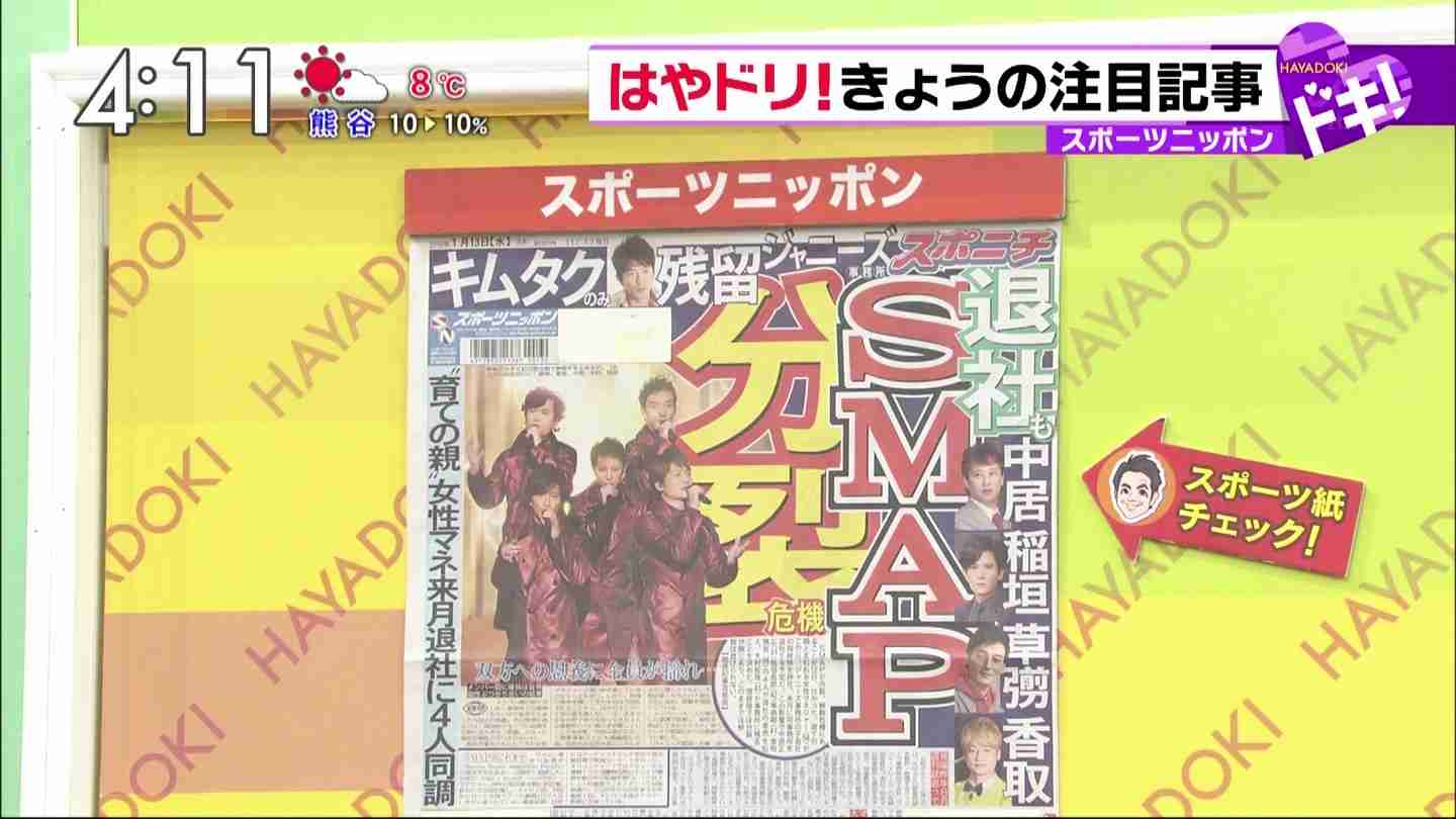 SMAP解散へ!木村拓哉以外ジャニーズから独立