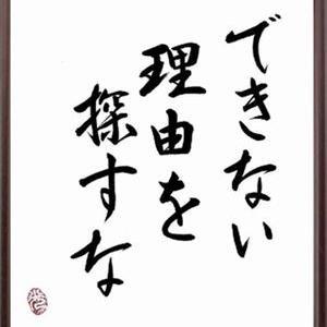 自分磨きのための名言