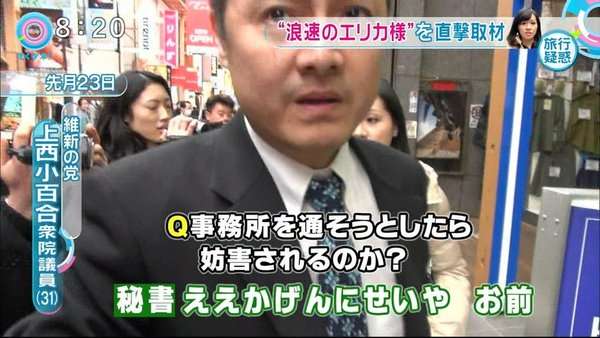 “浪速のエリカ様”上西小百合議員　会社経営者と結婚へ