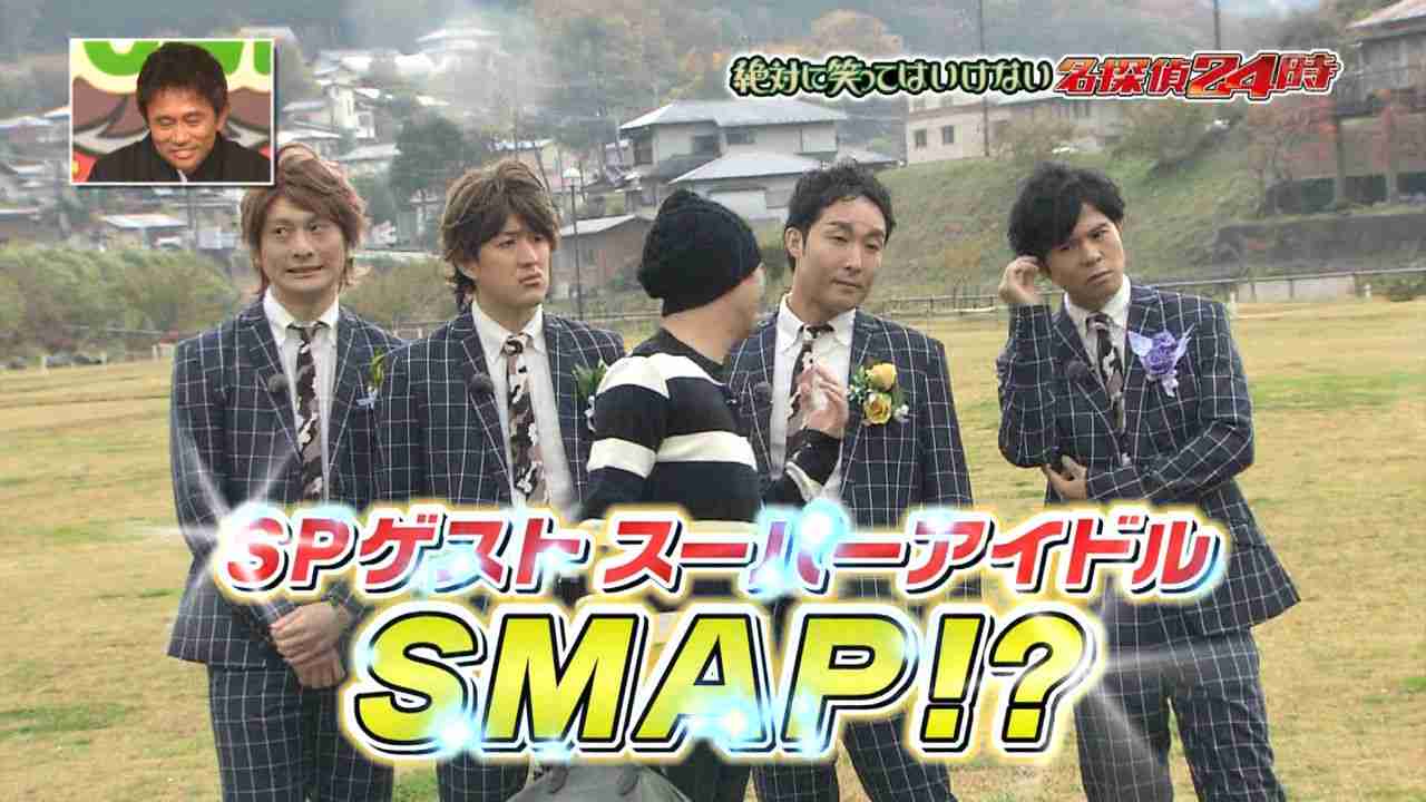 ガキ使の“ニセSMAP”が評判「めっちゃジワジワくる」