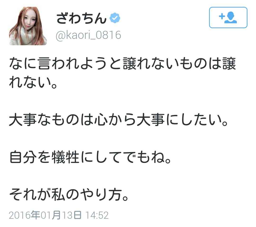 ざわちん、ゴールデン・グローブ賞授賞式にレディー・ガガのものまねメイクで出席