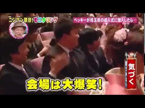 モニタリング 木部さん 成人式編 - YouTube
