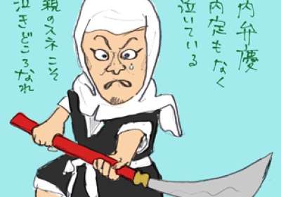 内弁慶あるある〜